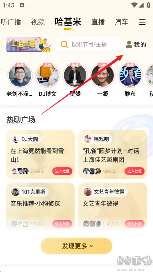 阿基米德app