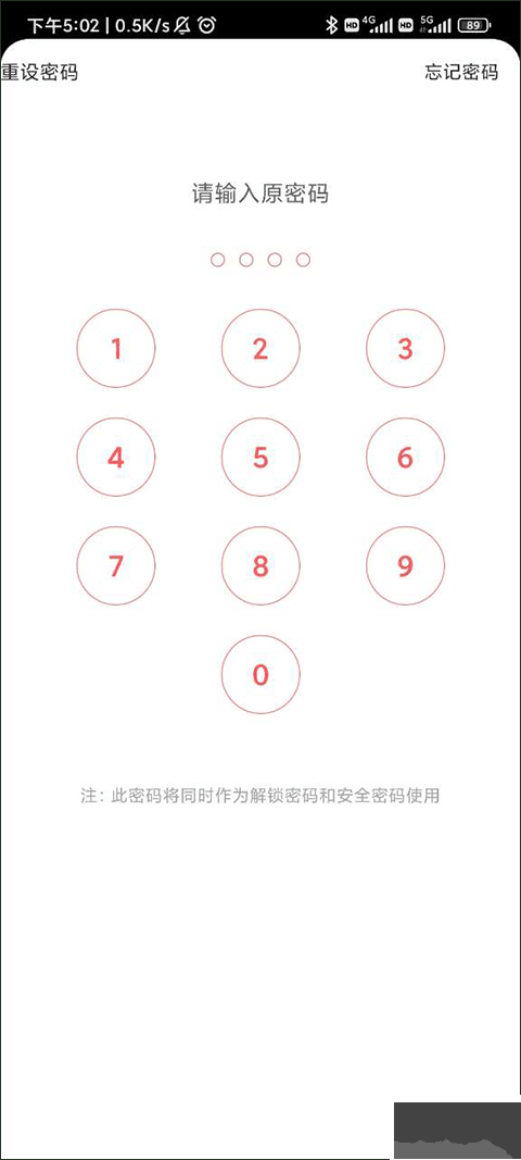 锁屏大全手机版