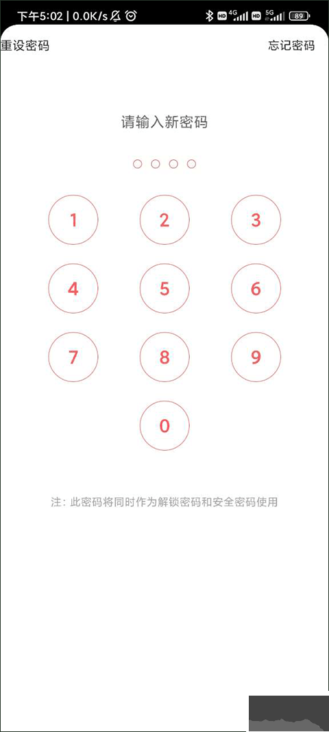 锁屏大全手机版