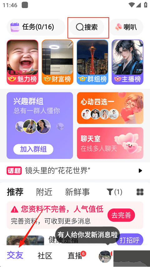 闲趣岛官方版