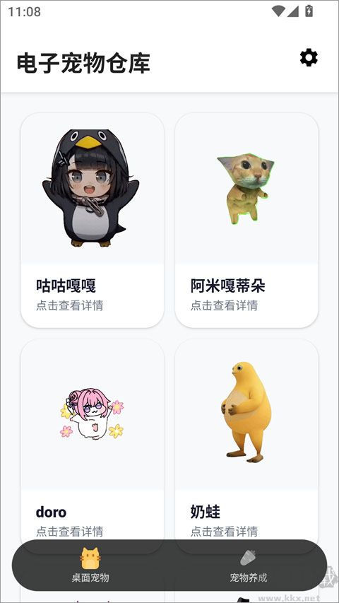 电子宠物仓库手机版