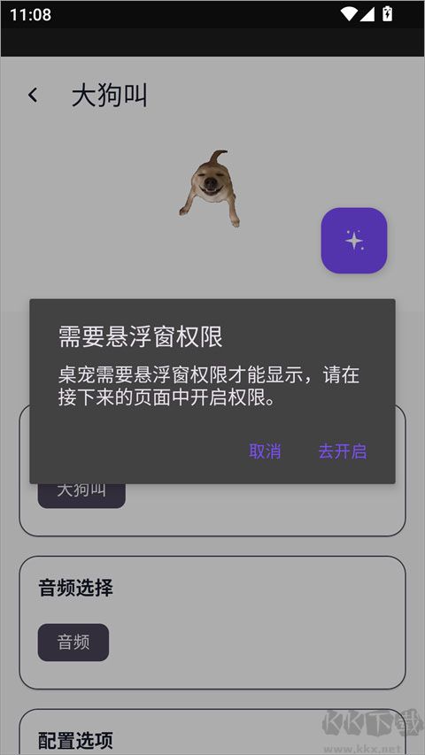 电子宠物仓库手机版