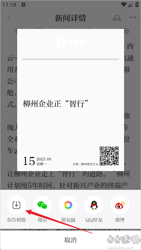 柳州1号最新版