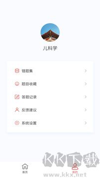 儿科学原题库app