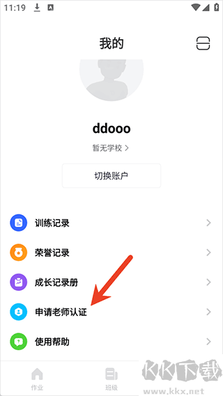 体智云最新版