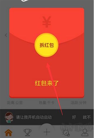 乐动力app