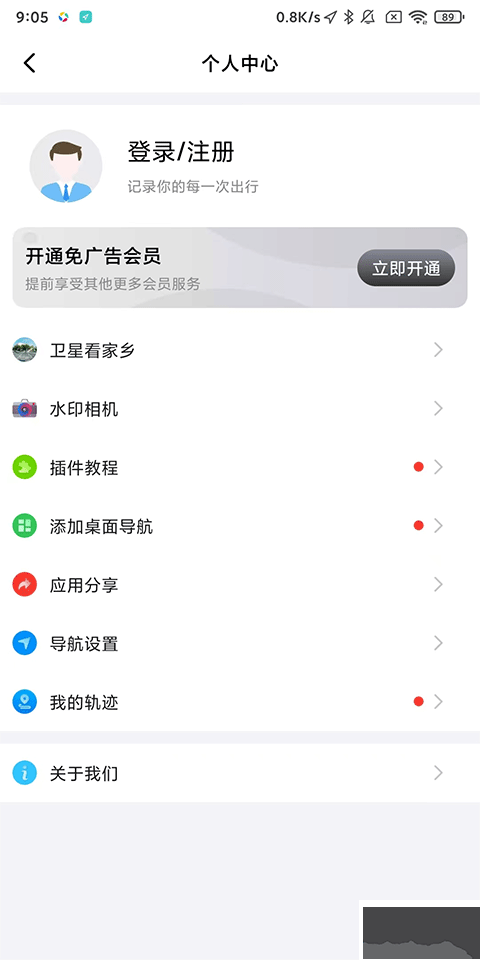 北斗牛app最新版