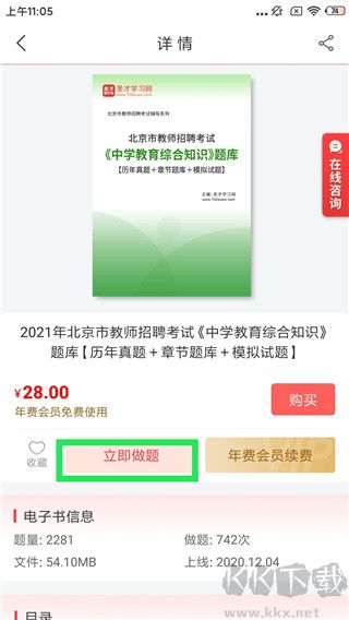 圣才电子书最新版