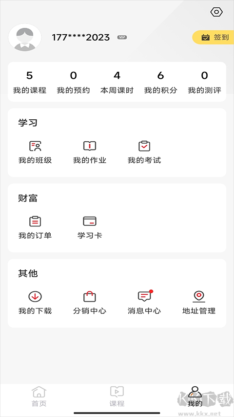 名师天团免费版