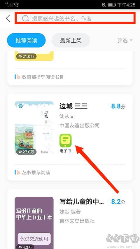 一米阅读最新版