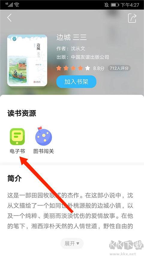 一米阅读最新版