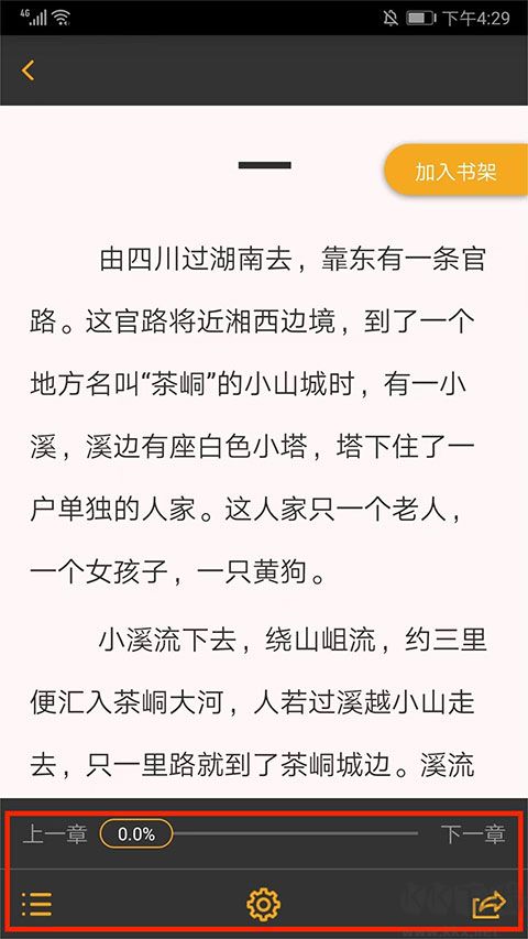 一米阅读最新版