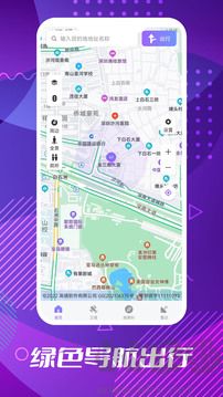 车道级导航app免费版