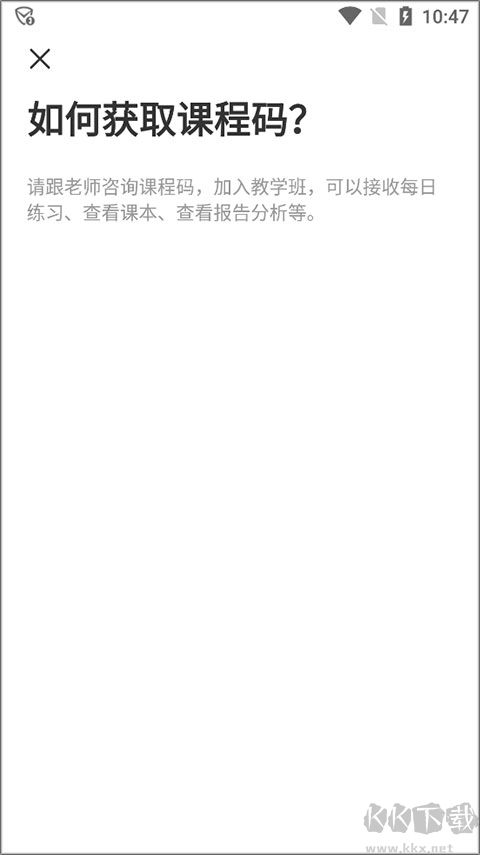 天学英语app