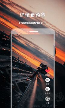 高清壁纸主题app