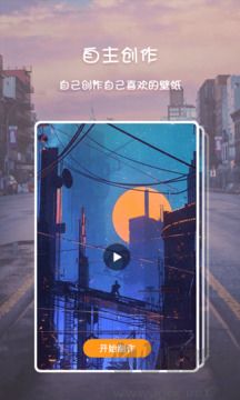 高清壁纸主题app