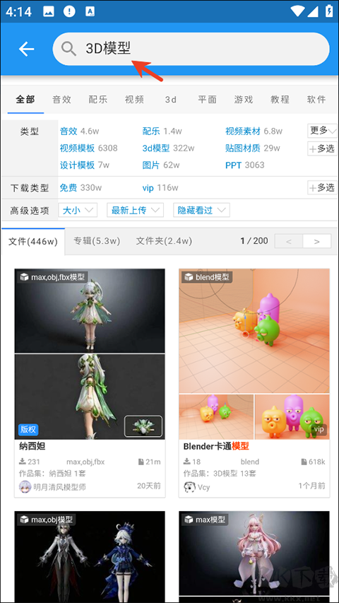爱给网手机版