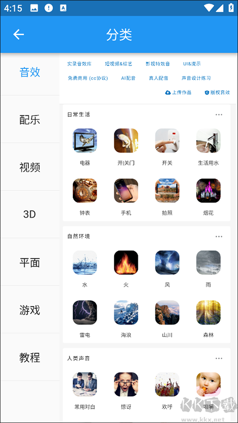 爱给网手机版