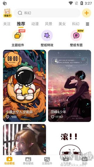 元气桌面壁纸手机版