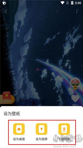 元气桌面壁纸手机版