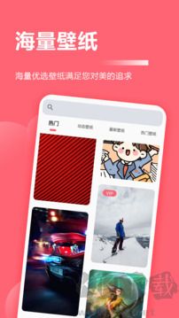 超级壁纸大全app