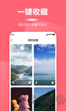 超级壁纸大全app