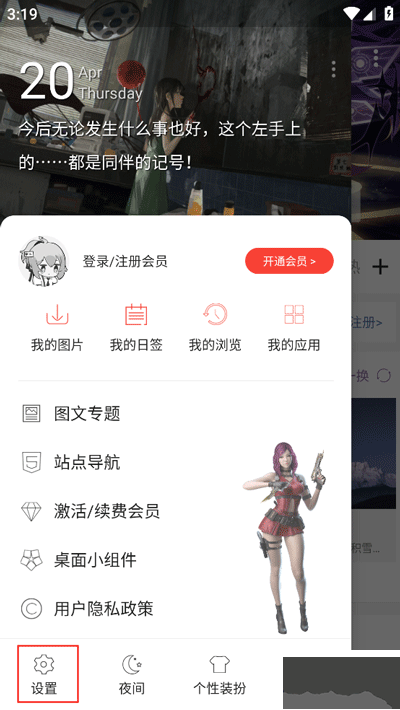 搜图神器app免费版