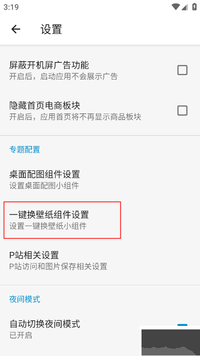 搜图神器app免费版