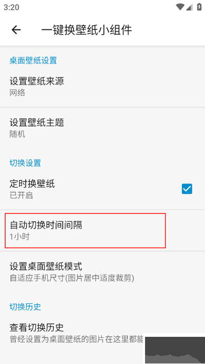 搜图神器app免费版