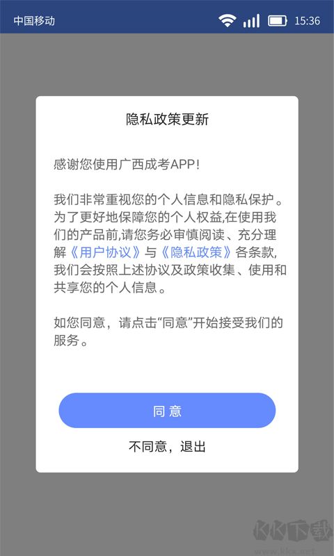 广西成考安卓版