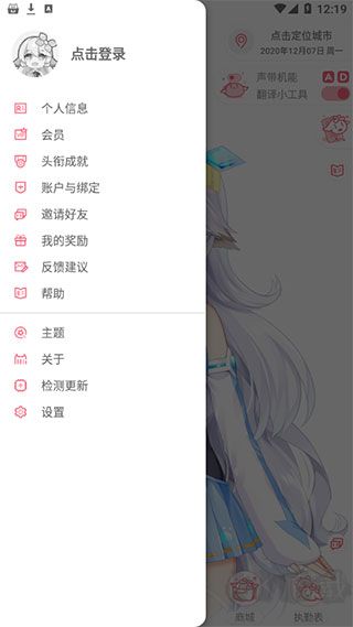 兽耳助手app最新版