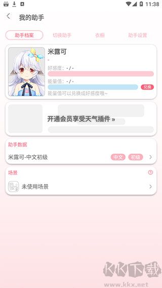 兽耳助手app最新版