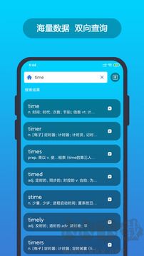 英汉随身词典app安卓版