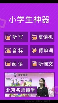 从零开始学英语免费版