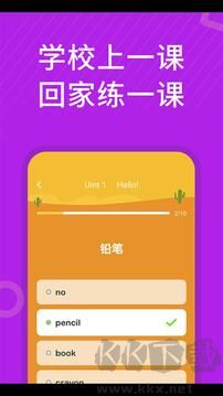 从零开始学英语免费版