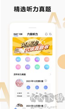 英语六级听力app