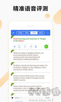 英语六级听力app