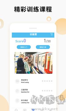 英语六级听力app