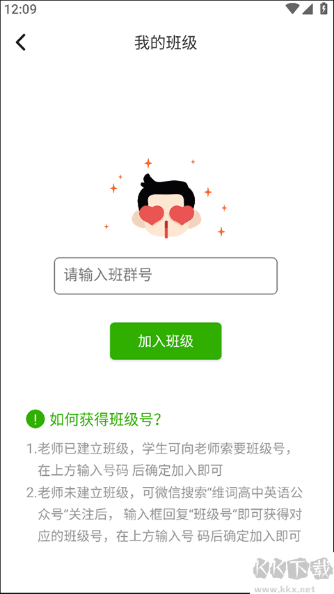 维词免费版