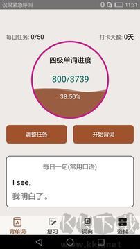 大学英语四六级app