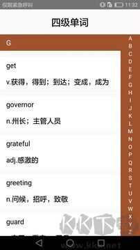 大学英语四六级app