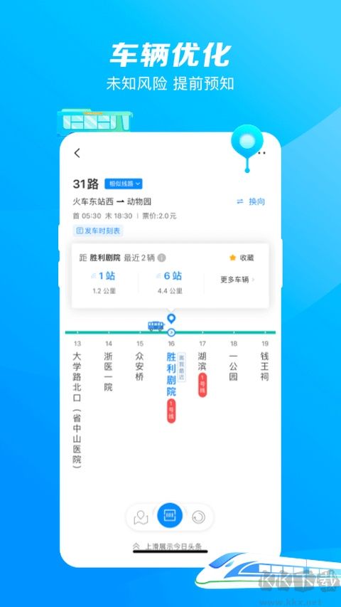 杭州公交最新版