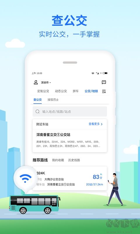 优点出行最新版