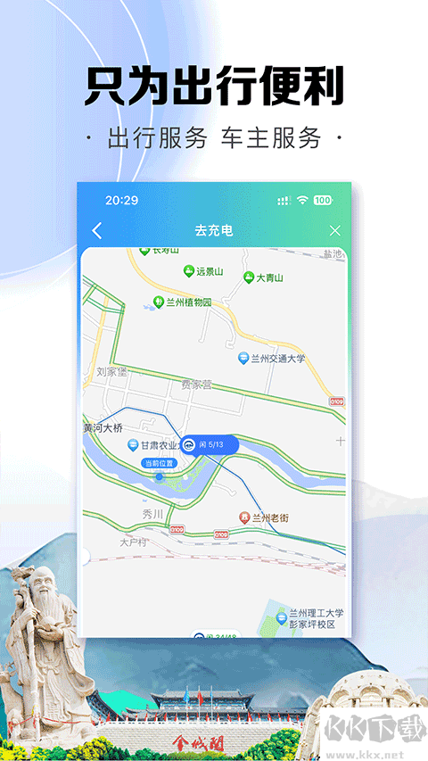 畅达金城最新版
