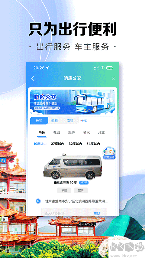 畅达金城最新版