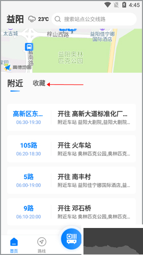 益阳行最新版