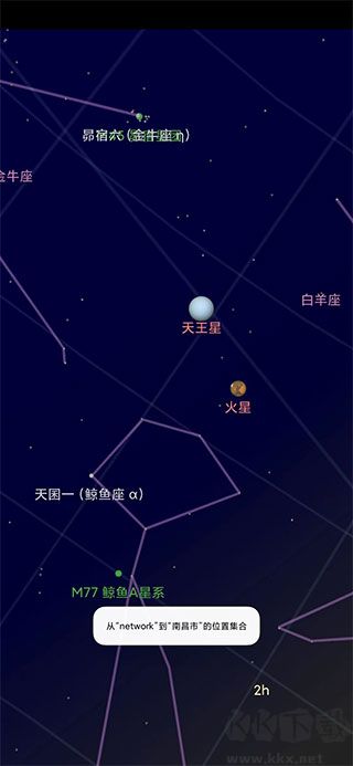 谷歌星空(Sky Map)