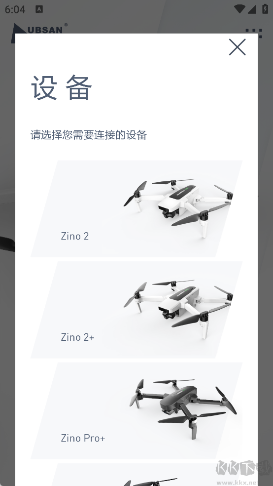 哈博森无人机正版