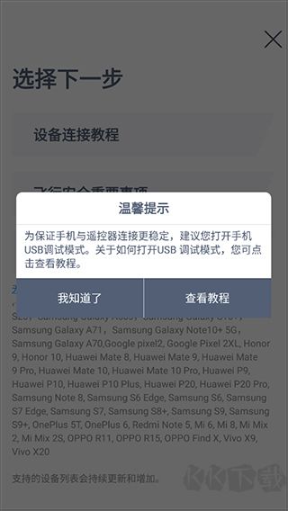 哈博森无人机正版