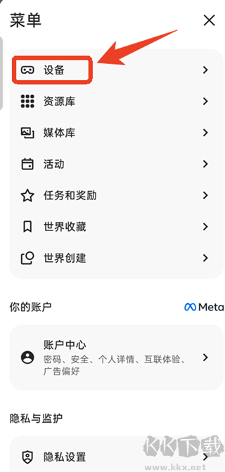 Meta Horizon官方版